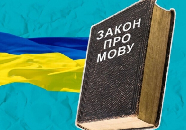 В учебных заведениях Одесской области нарушали языковой закон: отчет омбудсмена