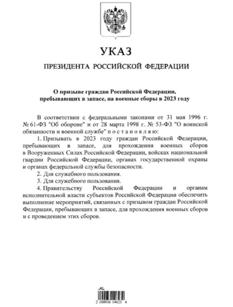 На «забій» підуть і «старики»: путін оголосив призов громадян, які перебувають в запасі