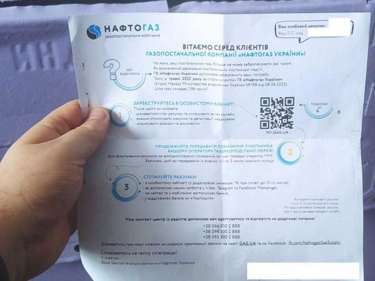 «Нафтогаз» розіслав нові платіжки за газ: які нюанси