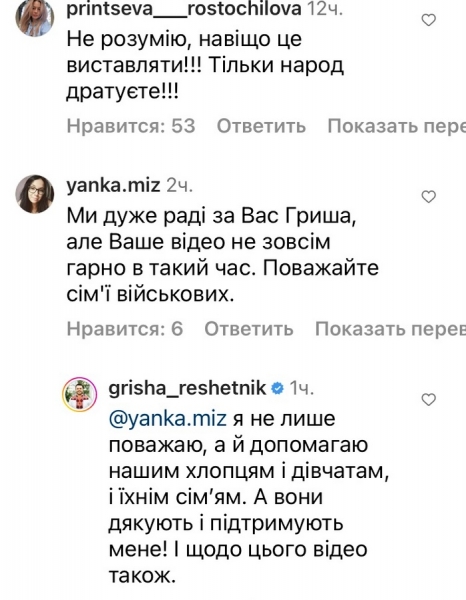 «Тільки народ дратуєте»: Григорій Решетник разлютив мережу