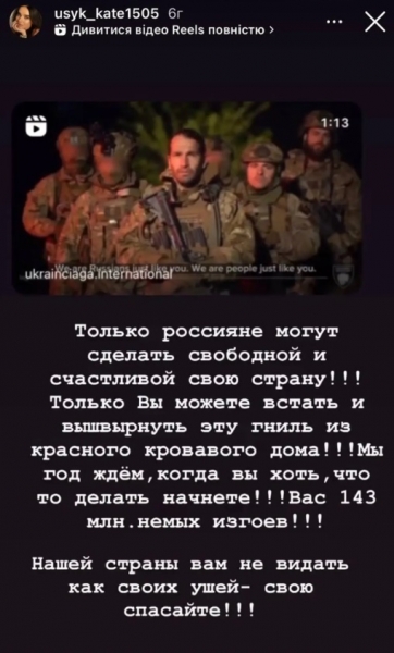 «Вас 143 мільйони німих зацькуванців»: дружина Усика дала безкоштовну пораду мешканцям росії