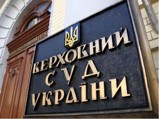 Вже не глава: Верховний суд припинив повноваження Князєва