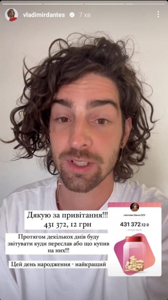 Неймовірний день народження: Дантес за добу зібрав чималу суму для ЗСУ