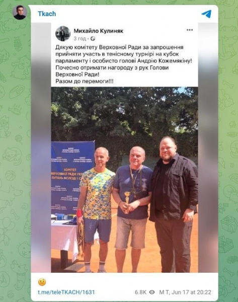 Стефанчук вручив тенісний кубок колишньому міністру Януковича, — ЗМІ