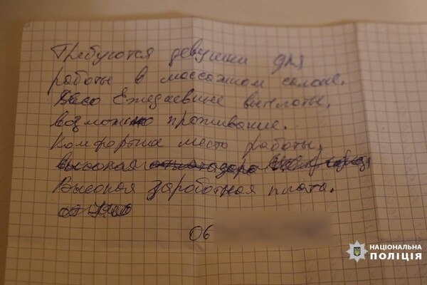 В массажном салоне Одессы задержали проституток