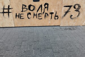 Нарисовали граффити и устанавливают билборды: в Одессе поддерживают Израиль 