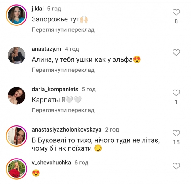 «Люблю і Україну, і росію»: реакція українців на відпочинок в Карпатах російської блогерки шокувала