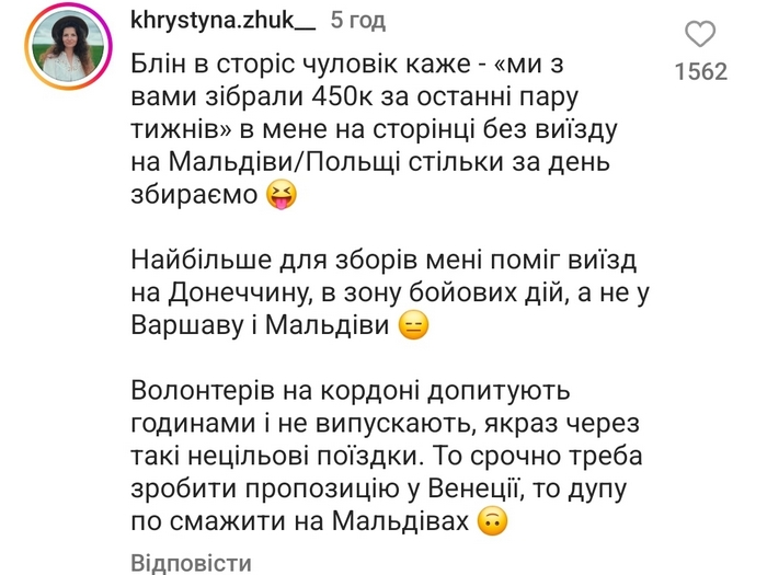 Поїхав до Польщі як волонтер, а опинився на Мальдівах: сім’я відомої блогерки з Тернополя потрапила в скандал