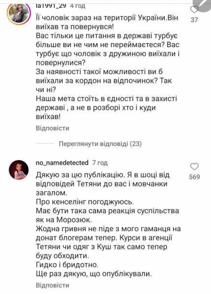 Поїхав до Польщі як волонтер, а опинився на Мальдівах: сім’я відомої блогерки з Тернополя потрапила в скандал