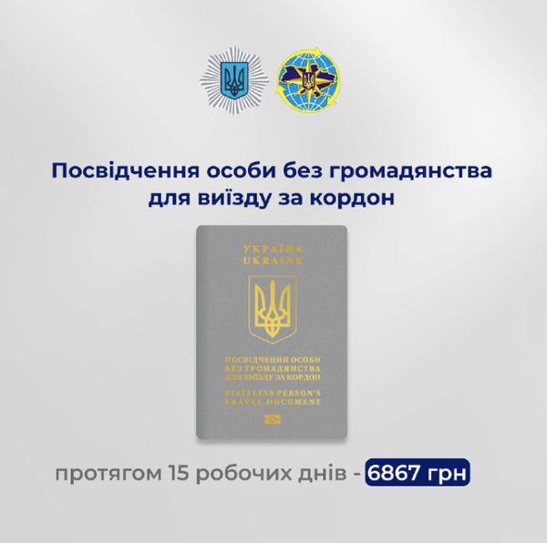 В Україні змінилися ціна на оформлення ID-картки та посвідки на проживання: скільки доведеться заплатити