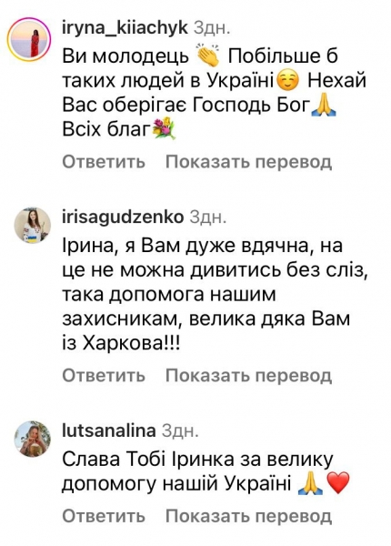 Автівки для ЗСУ: Ірина Федишин поїхала до воїнів у Донецьку область