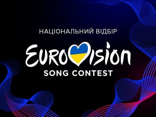 Україна не змогла обрати свого представника на «Євробачення»: в чому причина