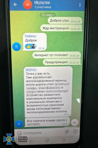 Агенти фсб готували вибух на залізниці на Полтавщині (фото, відео)
