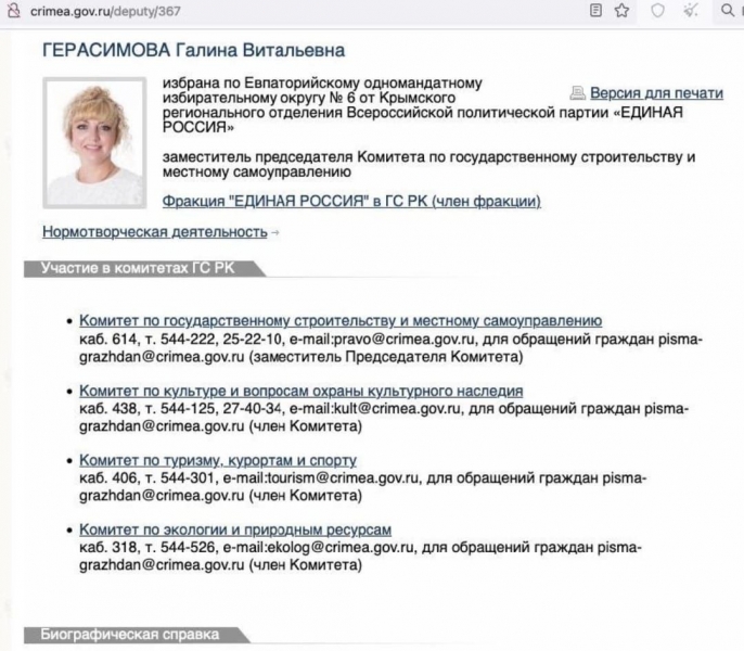 Бізнес-партнерка з рф нардепа-«слуги» Безгіна виявилася «причетною до СВО», а в нього досі є доступ до держтаємниці, — Береза