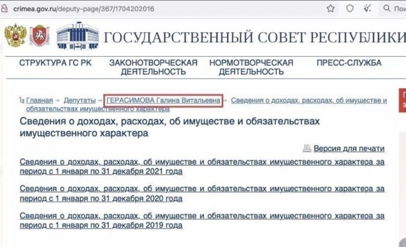 Бізнес-партнерка з рф нардепа-«слуги» Безгіна виявилася «причетною до СВО», а в нього досі є доступ до держтаємниці, — Береза