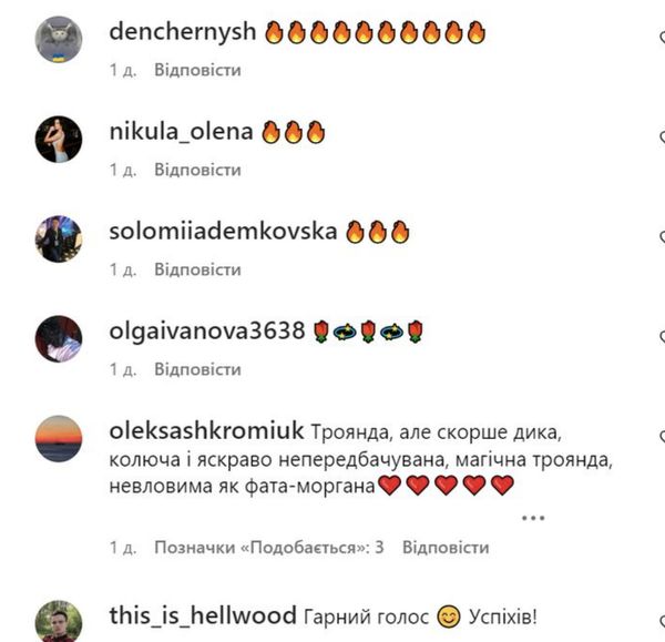 Дика і магічна троянда: Геля Зозуля представила офіційну версію пісні «Сьомий елемент»