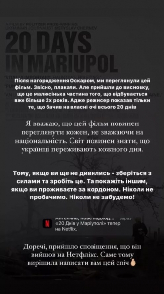 Дружина футболіста збірної України назвала фільм, який довів їх з чоловіком до сліз