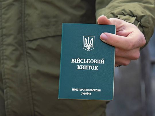 Коли запрацює електронний кабінет військовозобов'язаного та як ним користуватися