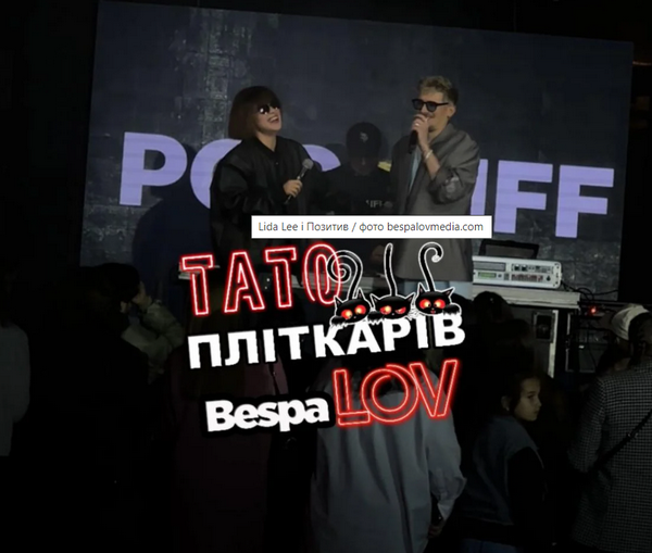 Lida Lee після зізнань про алкогольну залежність вперше з’явилась на публіці
