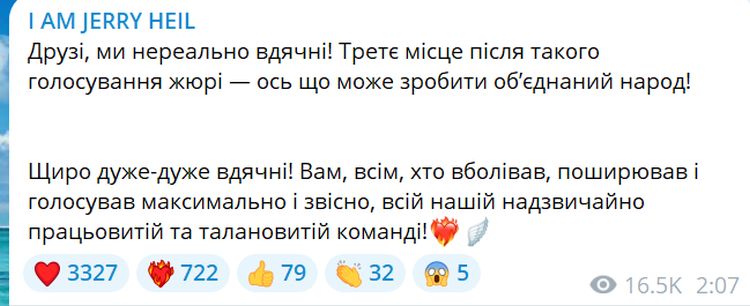 «Нереально вдячні»: Jerry Heil прокоментувала виступ у фіналі Євробачення 2024