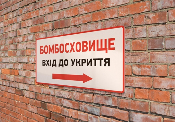 В Одессе одно из ОСМД не пускает в укрытие школьников: подробности скандала