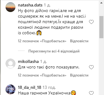 «Тянге вульгарщиною»: зірку «Одного разу під Полтавою» захейтили за «голу» фотосесію в останній день літа