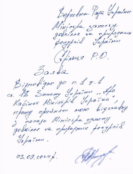 З уряду йдуть міністри: хто написав заяви про відставку