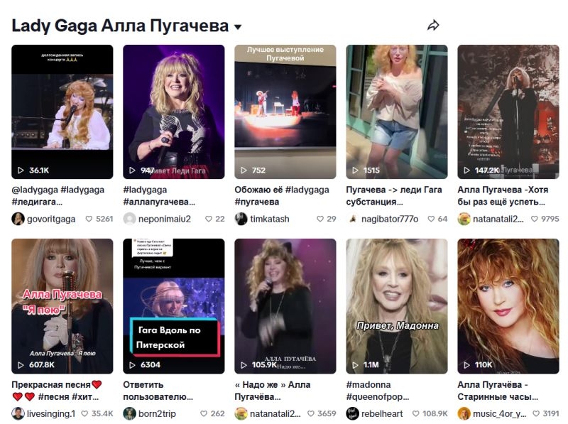 Алла Борисівна Гага: в Мережі виявили, що відома американська співачка копіює стиль «ранньої Пугачової»