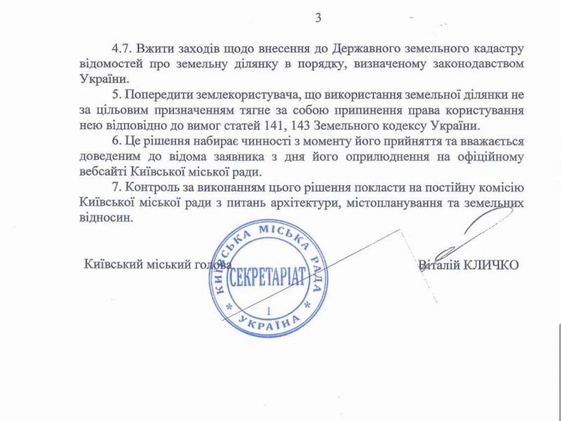 Обіцянки щодо землевідведення в парку «Наталка» — це шахрайство, за яке має бути відповідальність, — Бондаренко