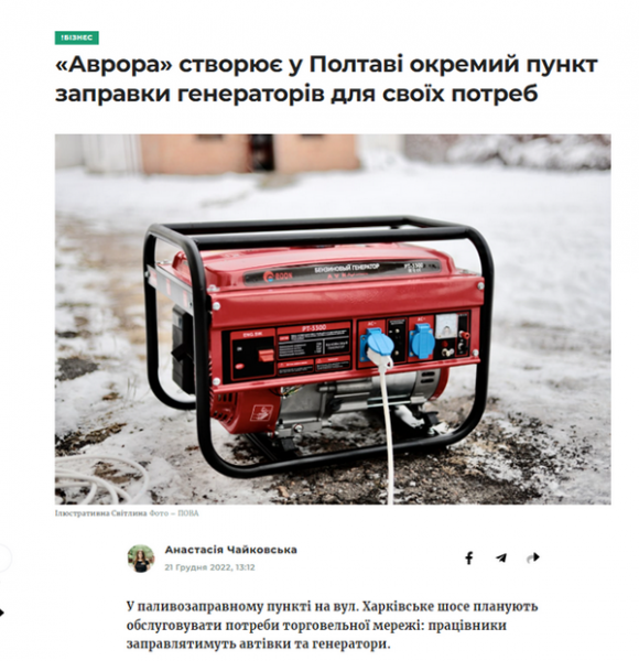 Потенційна партія Притули: чи може стати донором проєкту «Аврора»?