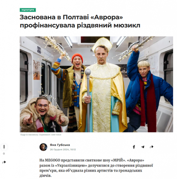 Потенційна партія Притули: чи може стати донором проєкту «Аврора»?