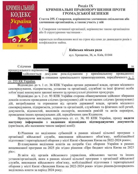 Силовики блокують допомогу столичної громади ЗСУ: «Це загроза нацбезпеці», — в Київраді звернулися до СБУ