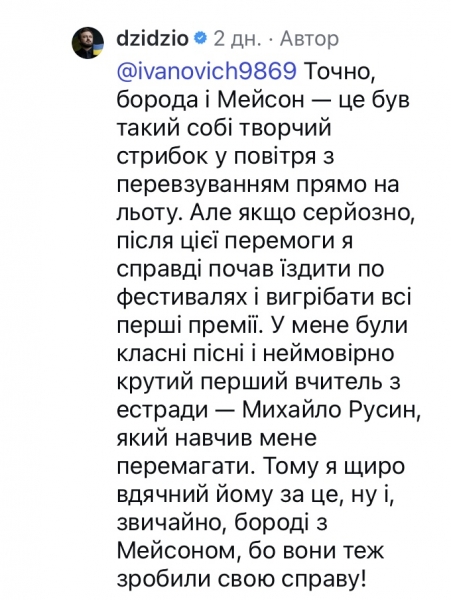 Це коштувало купу грошей: Дзідзьо вразив своїми спогадами