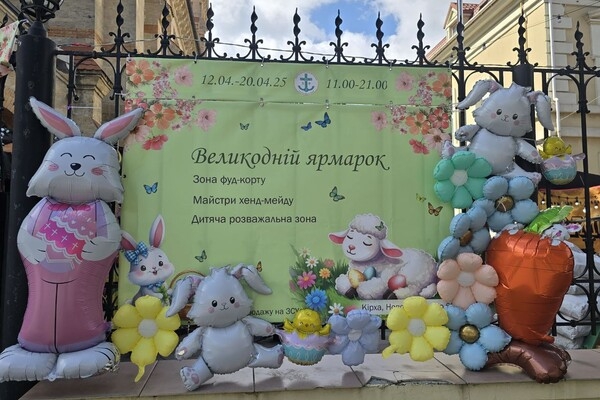Ярмарка в Кирхе и обмен книгами: куда пойти в Одессе в эти выходные
