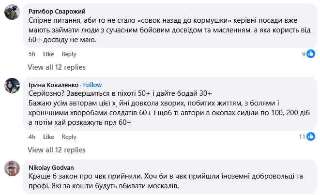У Раді планують брати на військову службу осіб віком від 60 років: що пропонують